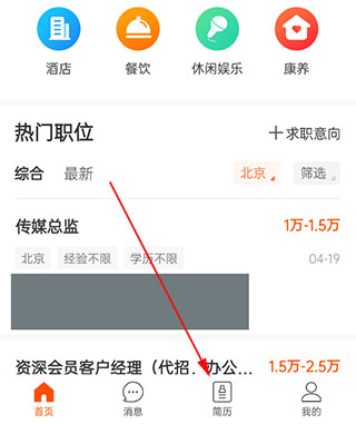 最佳东方招聘网app下载-最佳东方酒店招聘网app官方最新版下载