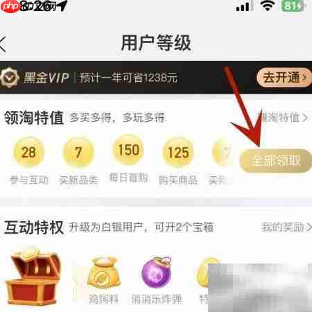 淘特值领取入口在哪