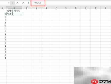 Excel循环序列号输入技巧