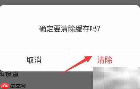 拍拍清除缓存方法