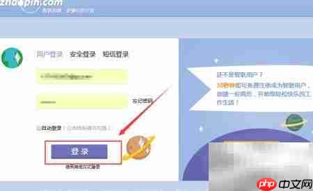 智联招聘如何开启代投简历服务-智联招聘简历委托投递设置指南