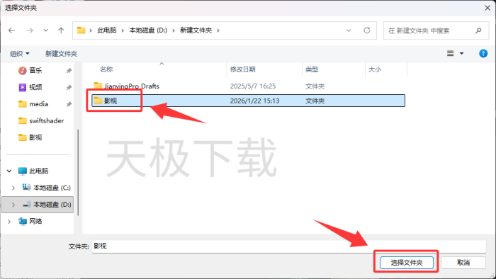 腾讯视频影音播放器怎么用？