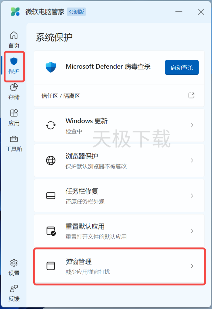 抖音电脑版客户端闪退是什么原因_抖音电脑版客户端闪退解决方法分享