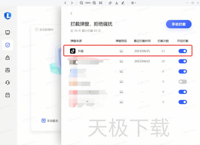 抖音电脑版客户端闪退是什么原因_抖音电脑版客户端闪退解决方法分享