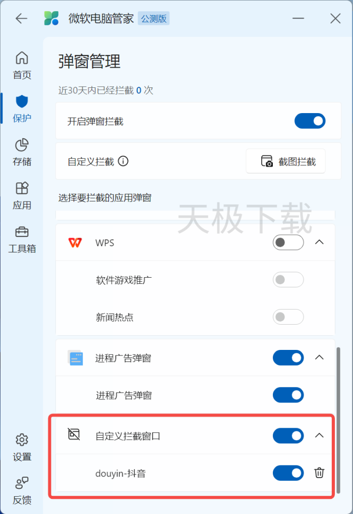 抖音电脑版客户端闪退是什么原因_抖音电脑版客户端闪退解决方法分享