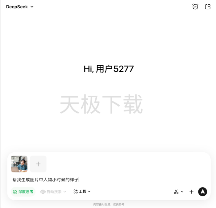 怎么利用腾讯元宝生成年轻时的照片_腾讯元宝人物照片还老返童操作方法