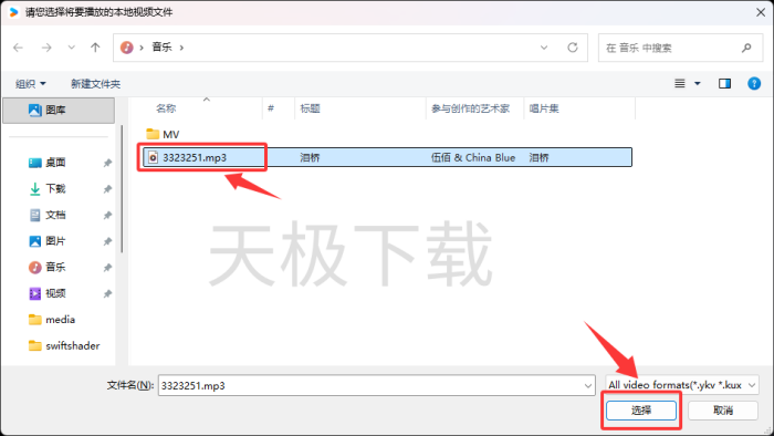 优酷本地播放功能怎么用？