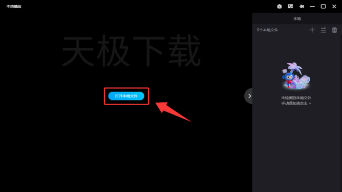优酷本地播放功能怎么用？